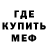 Первитин кристалл MELWILL