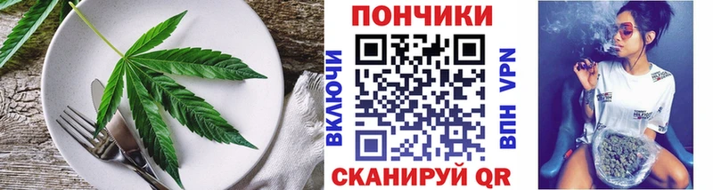 Еда ТГК конопля  Купить  Новоаннинский 