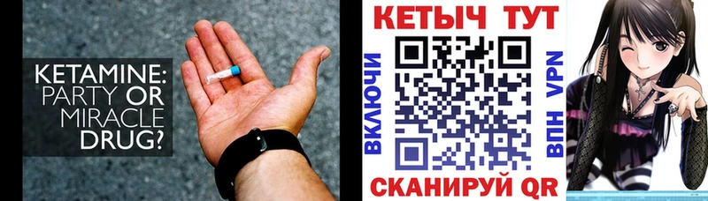 Купить  Новоаннинский  Кетамин ketamine 